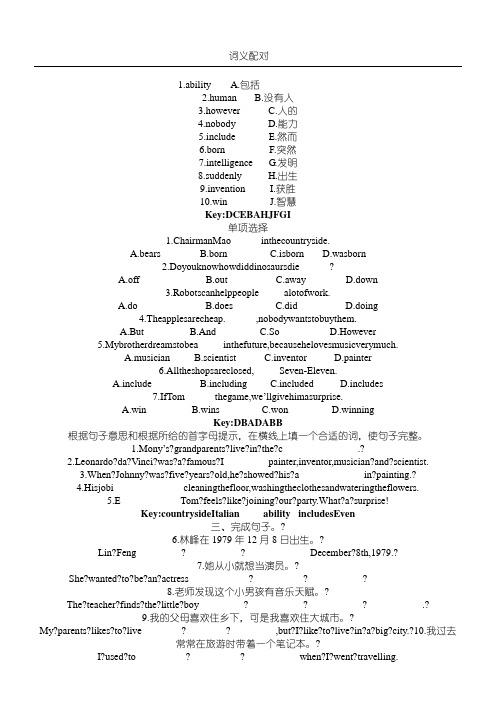 沪教牛津版八上 unit1 练习及答案