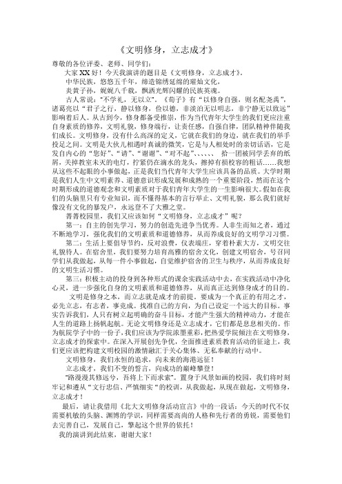 以礼养德