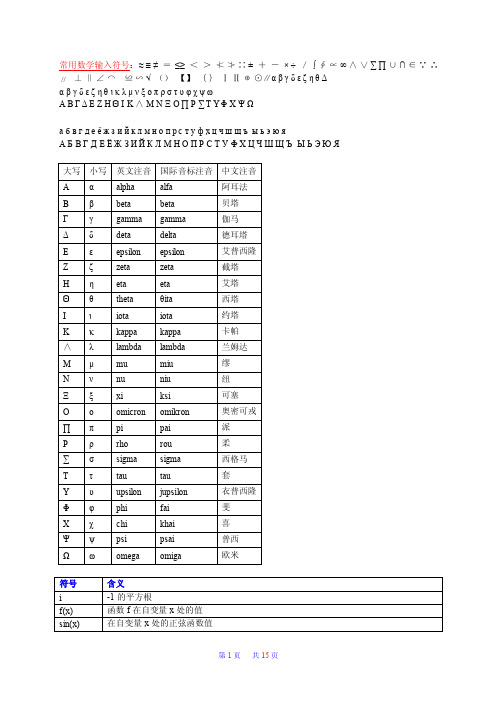 常用数学符号大全