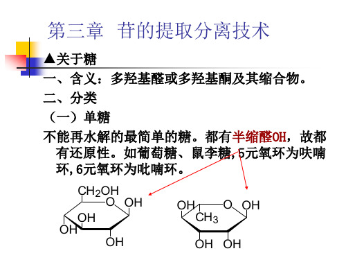 苷类