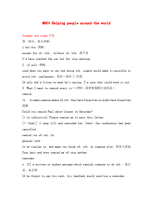 高中英语 unit4 helping people around the world-grammar and usage学案 牛津译林版选修6