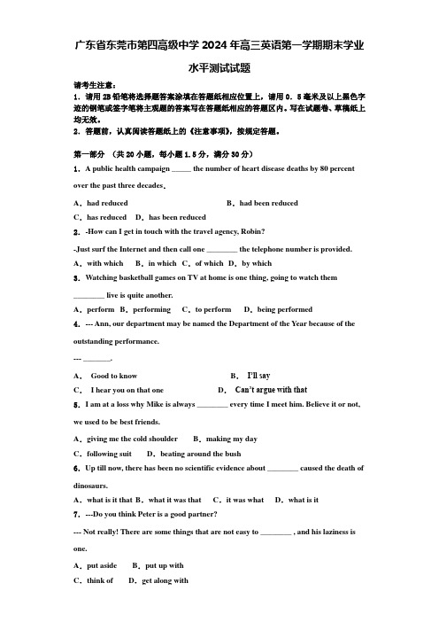 广东省东莞市第四高级中学2024年高三英语第一学期期末学业水平测试试题含解析