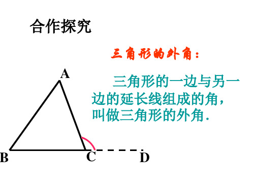 13.2命题与证明