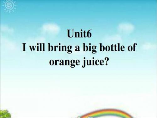 六上英语Unit 6 I will bring a bottle of orange juice(2014新湘少版)精选教学PPT优质课件