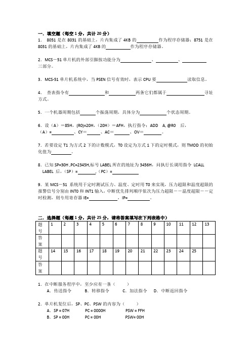 昆明理工大学单片机测试