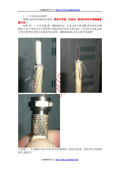 LCDHome论坛_中九安装、升级、维修一条龙!有实战!有经验!