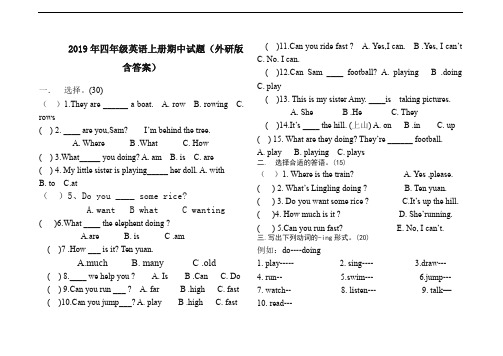 【精编】2019年小学四年级英语上册第一学期期中考试试题(外研版含答案).doc