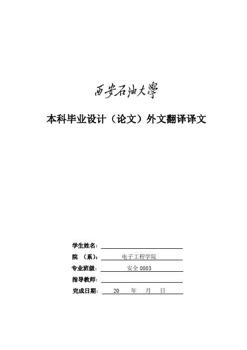 建筑工程施工安全管理研究 外文翻译