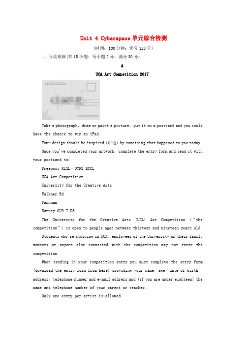 2019学年高中英语Unit4Cyberspace单元综合检测北师大版必修2word版本