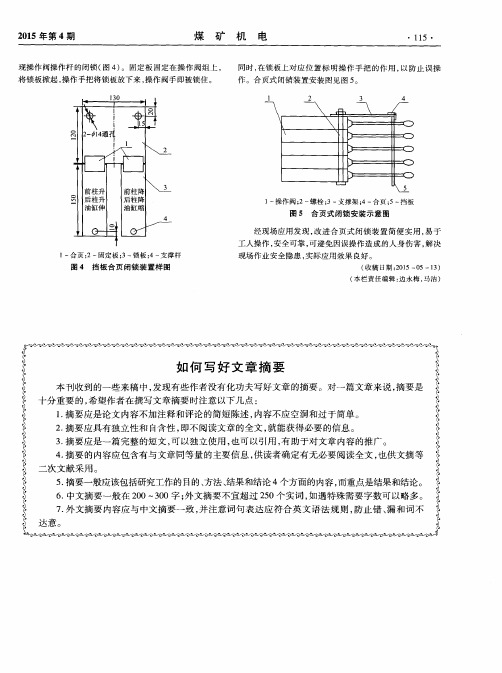 如何写好文章摘要