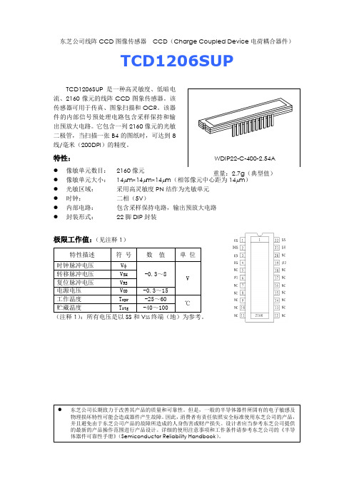 东芝公司线阵CCD图像传感器