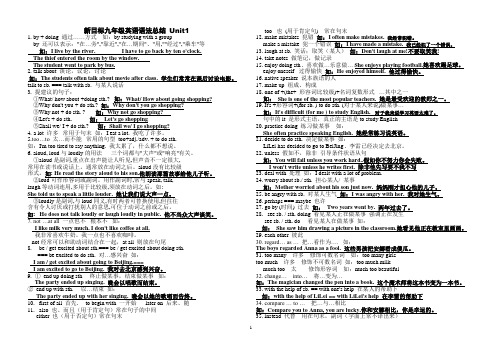 (完整)人教版英语九年级语法汇总,推荐文档