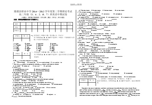 高二职高英语中期试题