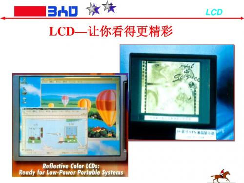 LCD