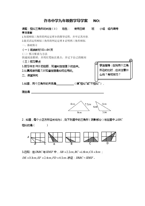 相似三角形的判定(4)