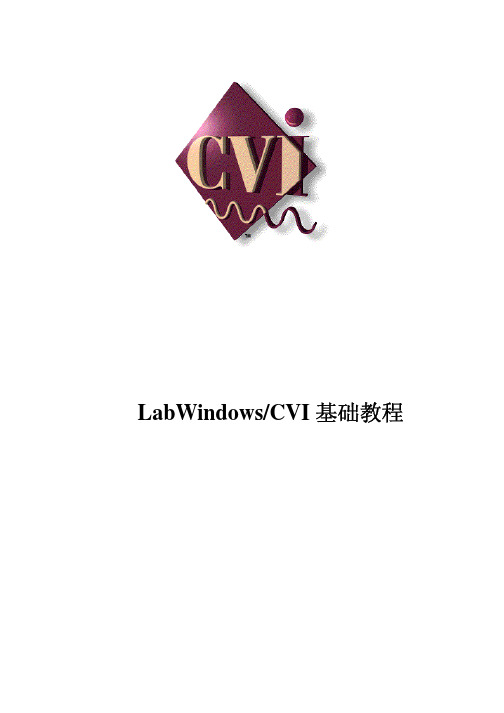 cvi教程