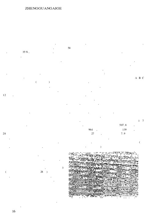 寿县国税局积极做好稽查分局与税务分局业务衔接工作