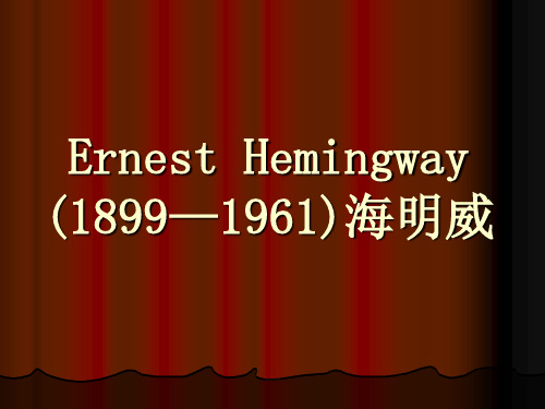 Ernest_Hemingway海明威介绍