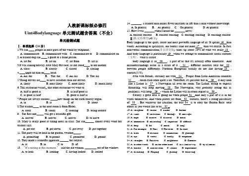 人教新课标版必修四Uint4Bodylanguage单元测试题含答案(不全)