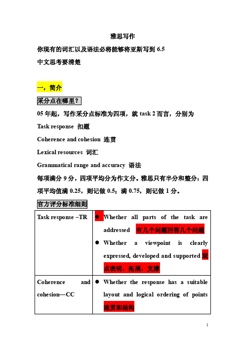 雅思6.5_外语学习-雅思LSAT