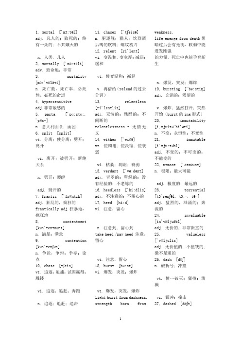 2014年考研英语词汇积累5