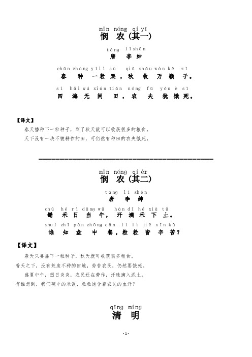 小学二年级古诗(必背