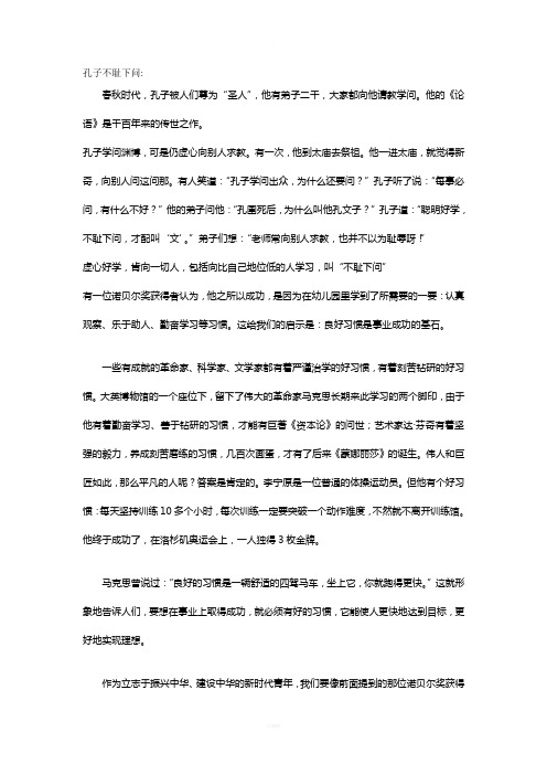 关于习惯的事例及名言