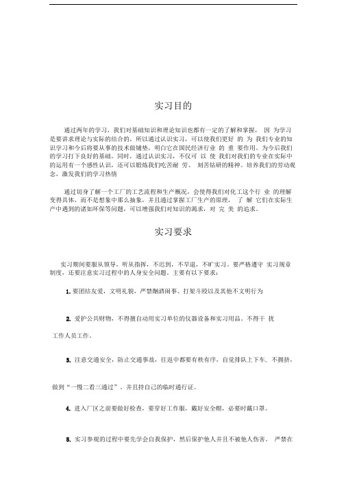 中南大学株洲冶炼厂实习报告