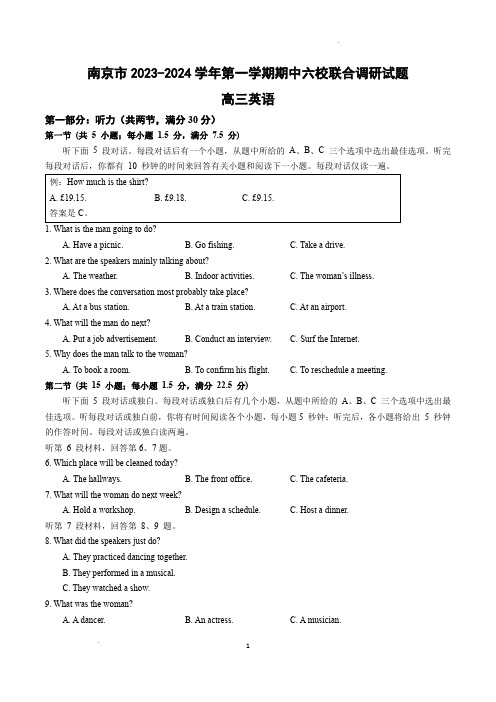 南京市六校联合体2023-2024学年高三上学期期中联合调研英语试卷(含答案)