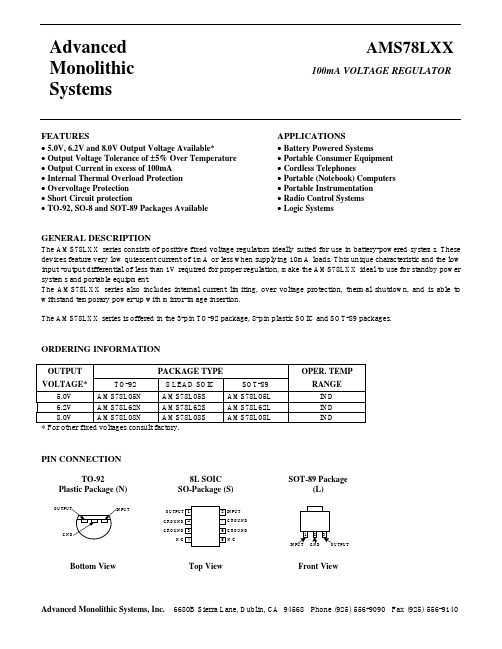 AMS78L05L中文资料