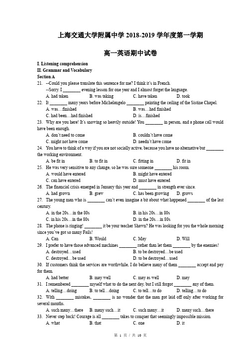 上海市重点高中交大附中高一上学期英语期中试题.doc