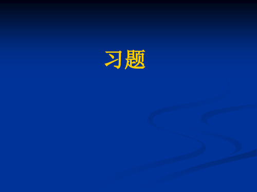 决策习题