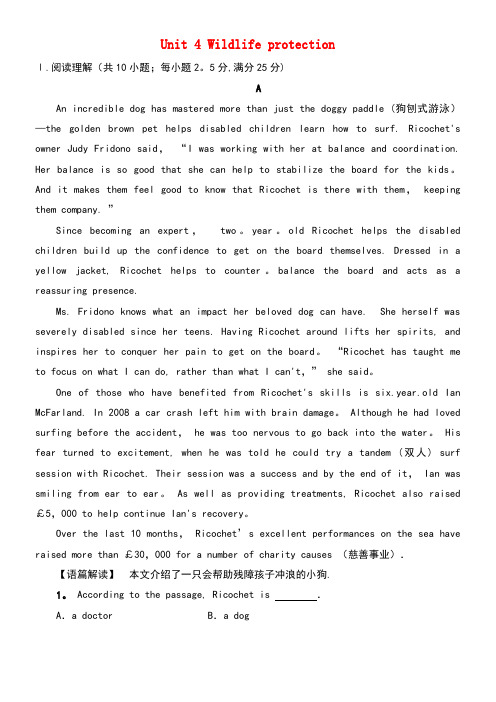 高中英语Unit4Wildlifeprotection单元综合测评新人教版必修2