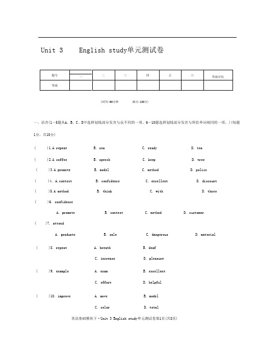 中职英语基础模块下unit3单元测试卷