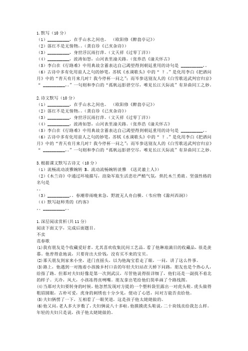 2015届吉林省长春市普通高中高三质量监测三文科语文试卷F