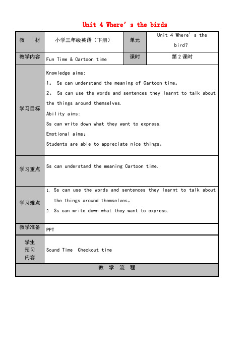 三年级英语下册Unit4Where'sthebirds(第二课时)教案牛津译林版