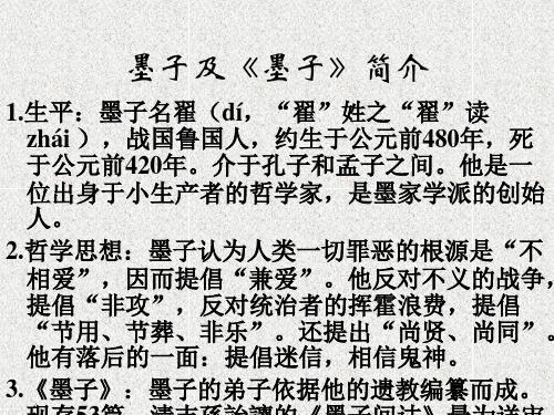 古代汉语第二册教案