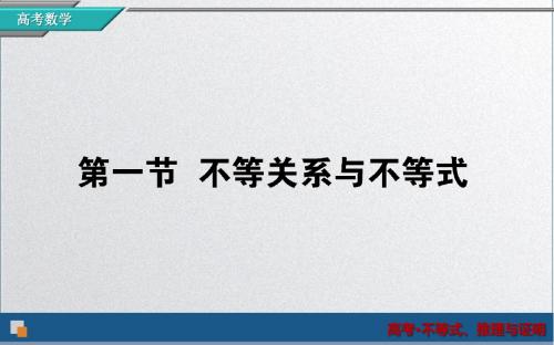 2019届高考数学(文)一轮复习课件-第六章-共6课时课件-合编