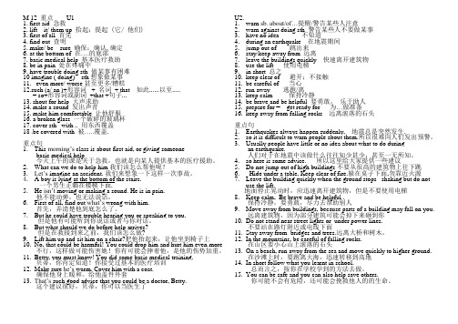 最新 外研版 八年级上Module 12 重点短语词组