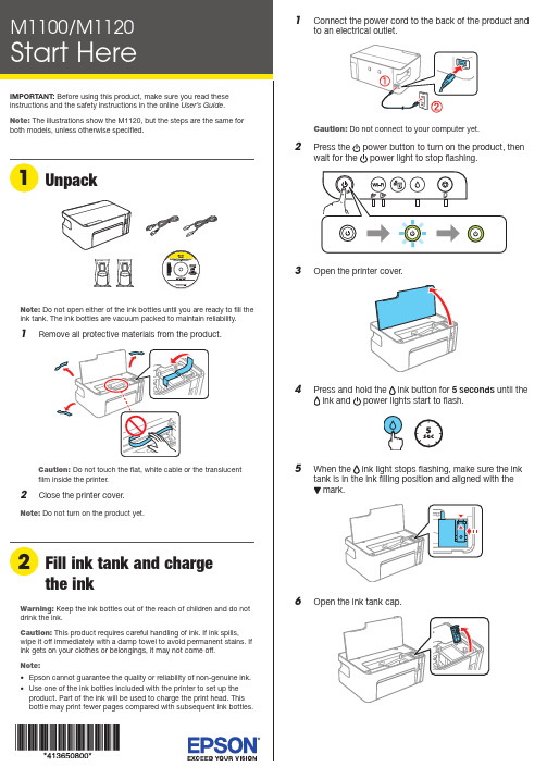 Epson 打印机设置指南.pdf_1701924390.411975说明书