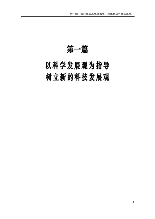 [精]中央电视台经济频道2004年6月6日《对话》节目