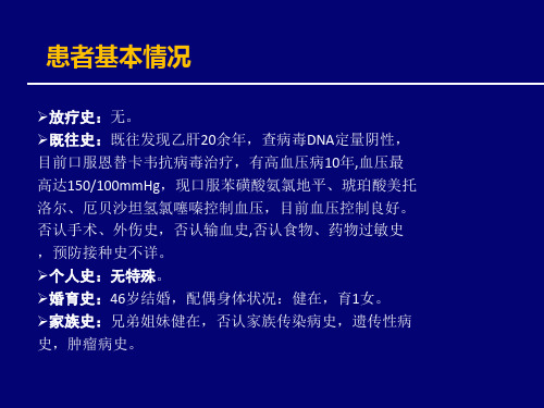 最新肿瘤医院肺癌病例ppt课件-PPT文档