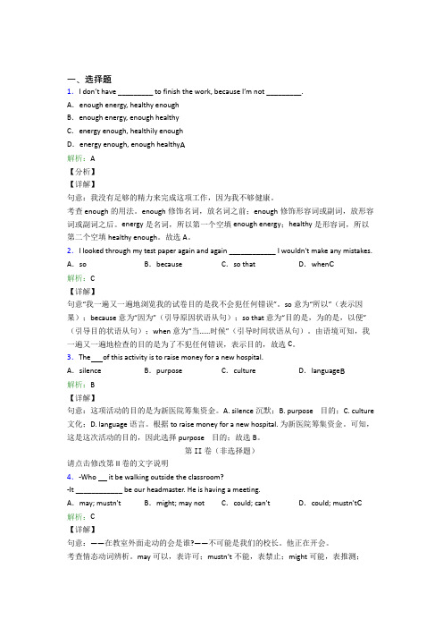 辽宁营口市初中英语九年级全册Unit 8知识点总结(含答案)