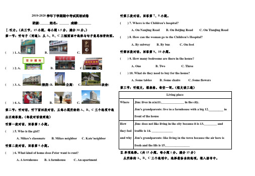 【期中试卷】2019-2020学年下学期期中考试英语试卷