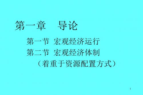 经济学培训(PPT 17页)