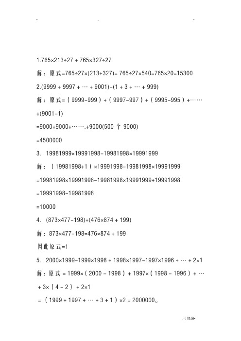 小学数学奥数题100题附答案