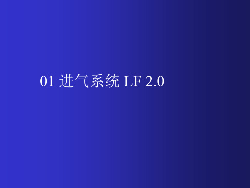 马自达3发动机LF 2.0  2电路图