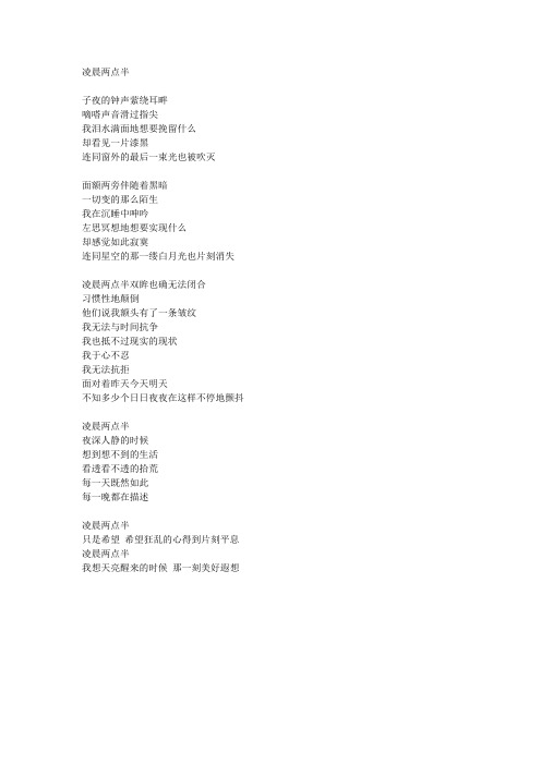 凌晨两点半