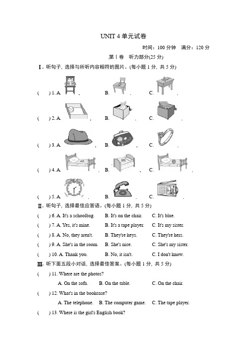 2019-2020学年人教版英语七年级上学期Unit4 单元考试试题及答案