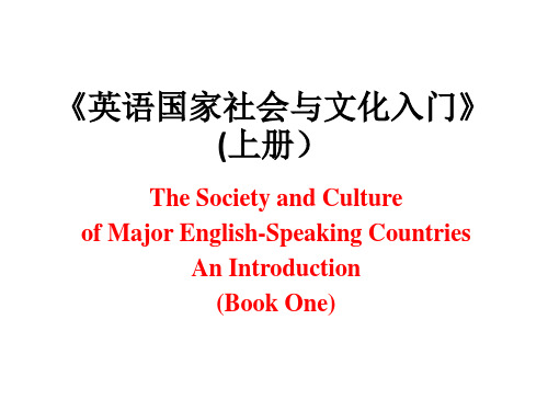 英语国家社会与文化入门上册PPT教学课件-U1